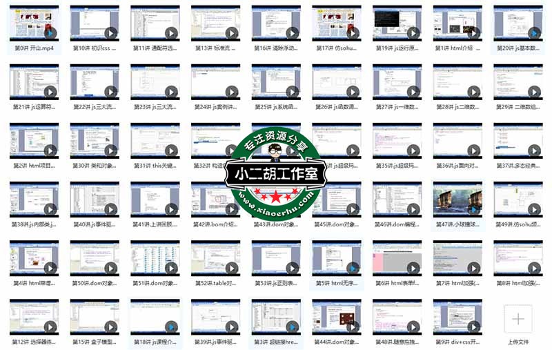 菜鸟轻松学会网页设计教程