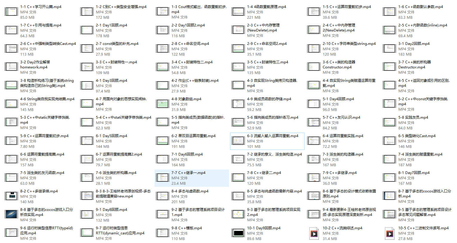 这可能是你见过”最厉害”的C++课程