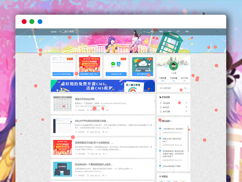 迅睿CMS系统简易博客自适应博客BLOG主题模板 V1.0