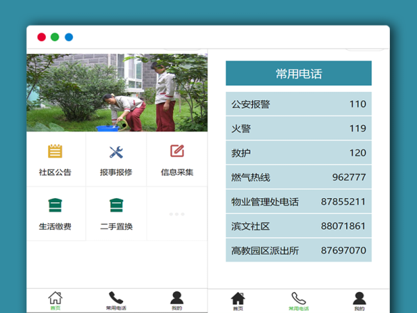 多功能小区社区物业管理系统微信小程序源码 基于SSM开发 带JAVA后台